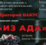 В Твери прочитают лекцию о культовом комиксе про Джека Потрошителя - Тверская жизнь