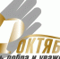 Депутаты поздравляют старшее поколение - Единая Россия