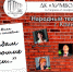 Народный театр из Клина покажет жителям Твери бесплатный спектакль о любви - Тверская жизнь