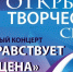 Жителей города Конаково приглашают на большой концерт - Тверская жизнь