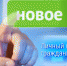 Новый электронный сервис позволяет  актуализировать   анкетные данные гражданина  в ПФР и  ЕСИА - ОПФР по Тверской области