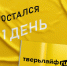Завтра в Твери презентуют первый выпуск журнала «Тверьлайф» - Тверская жизнь