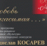 На «Музыкальной осени в Твери» Владислав Косарев споет романсы - Тверская жизнь