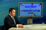 Жители Тверской области могут посмотреть прямую трансляцию программы «Разговор с Губернатором» в интернете