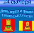21 октября – День герба и флага Тверской области - Газета Старицкий Вестник