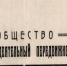 ПЕРЕДВИЖНОЙ ТЕАТР ДЛЯ ТВЕРСКОГО УЕЗДА - Ленинское Знамя