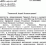 После проверки по факту смерти от инфаркта 46-летнего врача Нины Азизовой региональный Минздрав потребовал "усилить внутренний контроль" - ТИА