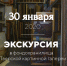 30 января приглашаем в запасники Тверской областной картинной галереи! - Областная картинная галерея
