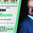 В Твери проведут «#Литмост» с писателем Артёмом Драбкиным - ГТРК