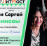 Авторы серии книг «Высокие страсти» в режиме онлайн встретятся с жителями Твери - ГТРК