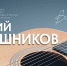 Жителей Твери зовут на вечер гитарной музыки - ГТРК