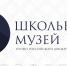 Российское движение школьников запустило новый проект «Школьный музей» - Тверские ведомости