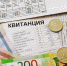 Граждане, которые не могут оплатить услуги ЖКХ дистанционно, должны договориться о рассрочке со своей компанией - Тверские ведомости