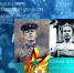 Аллея славы: семья Вязовских - МЧС России