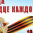 9may2020.jpg - Избирательная комиссия