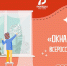 Российские школьники превратят окна своих домов в галереи памяти и благодарности - Тверские ведомости