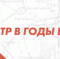 Новый проект Тверского театра драмы расскажет о жизни театра в годы Великой Отечественной войны - OTveri.Info