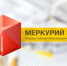 /uploaded-files/news/12238/меркурий1.jpg - Россельхознадзор