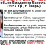 В Твери разыскивается пенсионер - Тверские ведомости