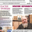 «Верхневолжье Православное», июнь 2020 г. - Тверская епархия