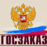 16 июня 2020 года состоялся бесплатный обучающий семинар «Участие предпринимателей Тверской области в закупках товаров, работ, услуг. Практические вопросы применения законодательства о контрактной системе». - ТПП