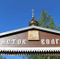 Освящение Истока Волги - Тверская епархия