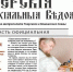 «Тверские епархиальные ведомости», июль 2020 г. - Тверская епархия