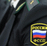 Тверские приставы рассказали, как действовать «двойникам» должников - Афанасий-биржа