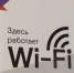 «Ростелеком» занял первое место по количеству публичных точек Wi-Fi-доступа по итогам 2019 года в рейтинге «ТМТ Консалтинг» - Афанасий-биржа