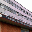 Подан иск о признании банкротом кимрского ООО «Савеловский станкостроительный завод» - Афанасий-биржа