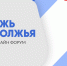 18.08.2020 | Молодёжный онлайн-форум «Молодёжь Верхневолжья»: итоги первого дня - Государственная инспекция по ветеринарии