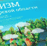 Видеоролики Тверской области о туристском потенциале региона заняли первые места на всероссийском фестивале «Диво России» - 69rus.Org