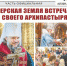 «Тверские епархиальные ведомости»: новый номер - Тверская епархия