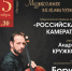 Тверская филармония приглашает на концерты музыкальной осени в Твери! - Комитет по делам культуры