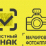 О маркировке фотоаппаратов и ламп-вспышек средствами идентификации - Роспотребнадзор