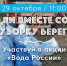 Известная телеведущая и один из создателей акции «Вода России» приедут в Конаково поддержать экоактивистов - Тверские ведомости