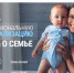 Тверских мам предлагают бесплатно научить основам бизнеса - Министерство ЖКХ