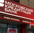 МКБ проанализировал активность своих клиентов в «День холостяка» - Афанасий-биржа