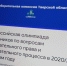17.11.20.jpg - Избирательная комиссия
