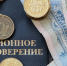 В Госдуме предложили выплачивать пенсии из бюджета - Афанасий-биржа