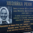 В Тверской области появился знак в память о «хозяйке реки Реня» - Афанасий-биржа