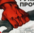 «Нет!» переименованию проспекта 50 лет Октября. Заявление Пролетарского райкома КПРФ г. Твери - КПРФ