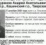 Пропавший в Тверской области мужчина найден погибшим - Афанасий-биржа