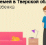 Войдите в положение: меры поддержки беременных жительниц Тверской области - Тверские ведомости