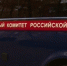 Жителя Твери взяли под арест по обвинению в изнасиловании 11-летней родственницы - Tver.Sm.News