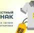 О маркировке товаров легкой промышленности - Роспотребнадзор