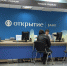 Банк «Открытие»: почти 70% россиян готовы платить за высшее образование - Афанасий-биржа