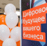Ростелеком» обеспечил интернетом новый логистический комплекс АО «ТК «Альфа» - Афанасий-биржа