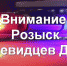 В Удомле разыскивают очевидцев двух ДТП - Тверские ведомости