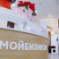 01.02.2021 | Предпринимателям Тверской области более 17 тысяч раз предоставлена господдержка в центре «Мой бизнес» в 2020 году - Правительство области